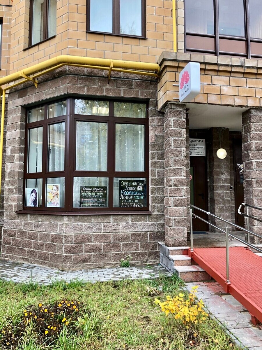 Лотос
