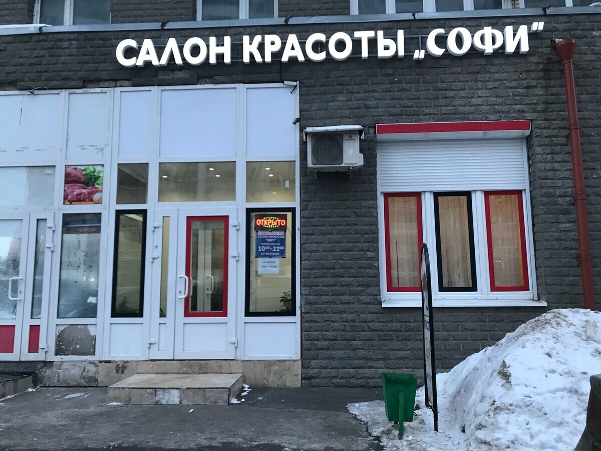 Софи