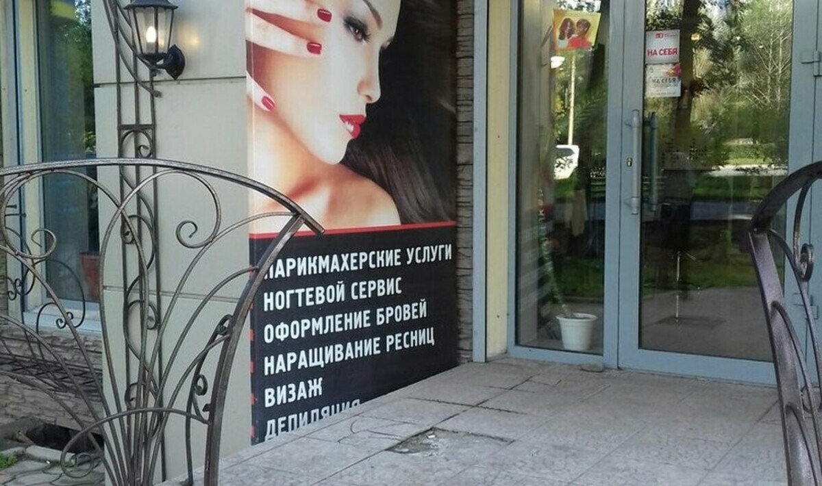 Студия красоты Катрин