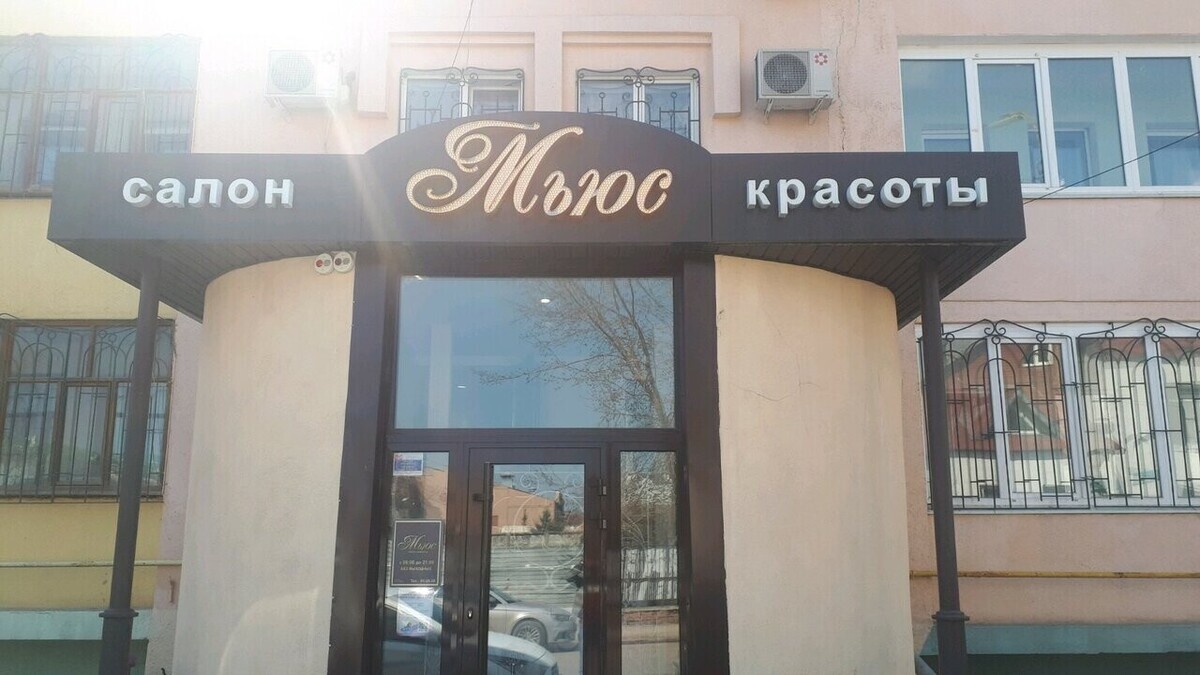 Мьюс