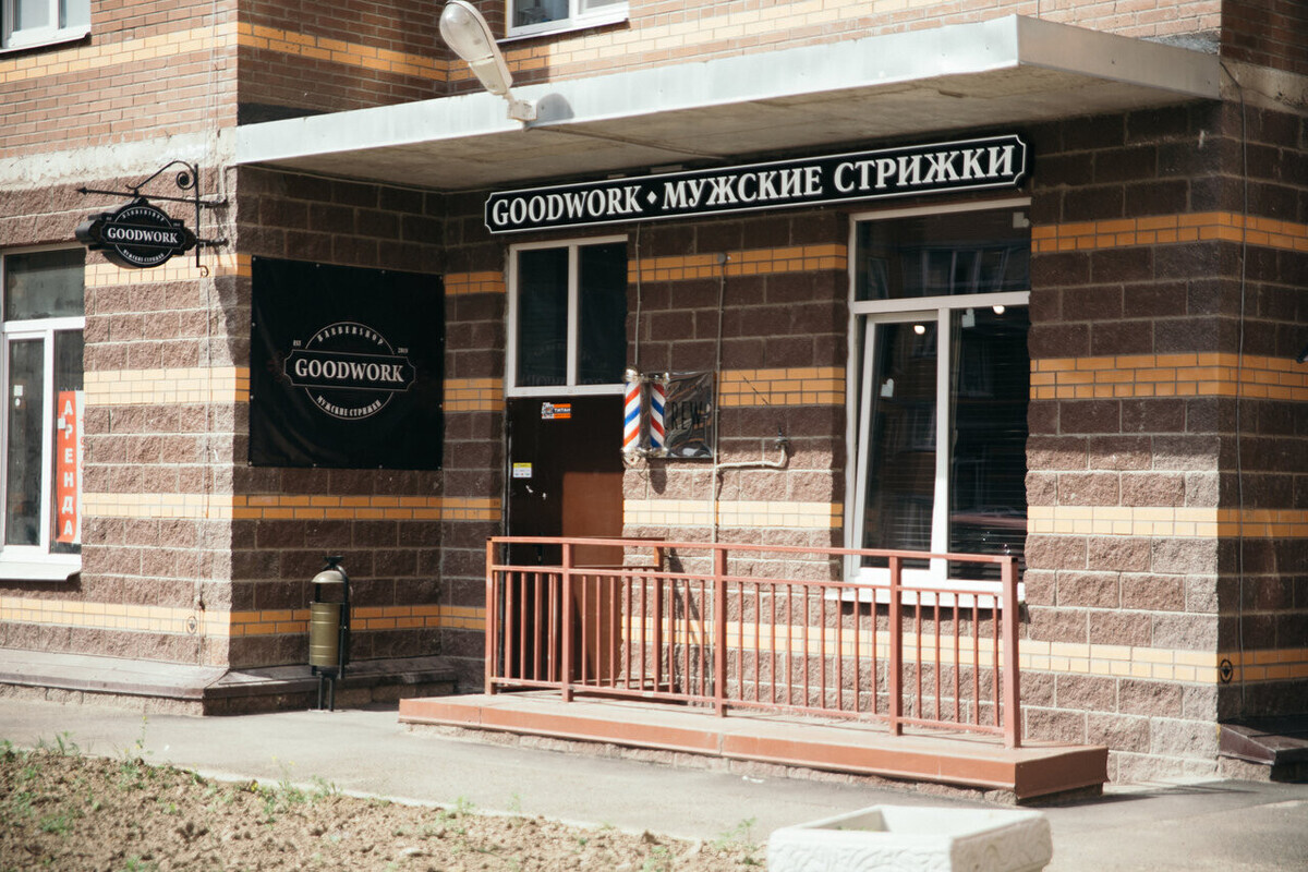 магазин профессиональной косметике