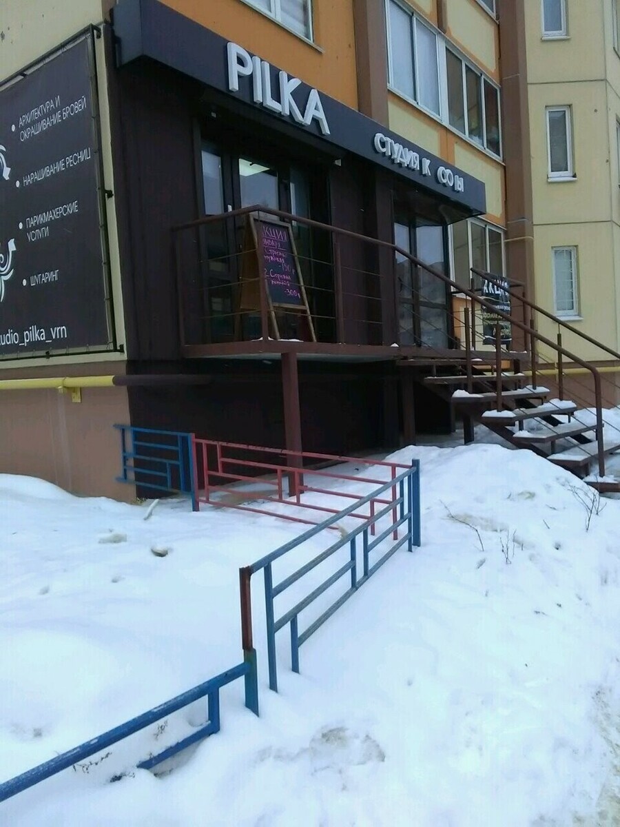 Pilka