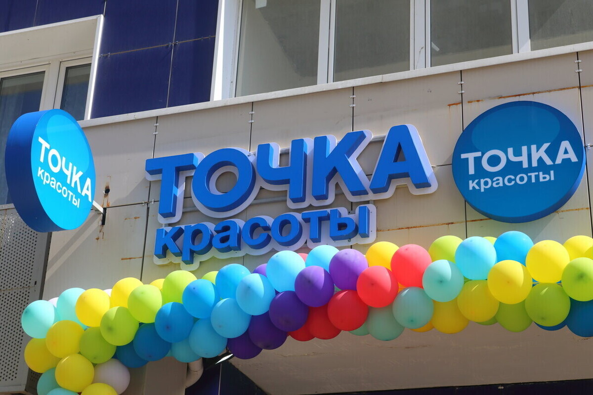 ТОЧКА КРАСОТЫ