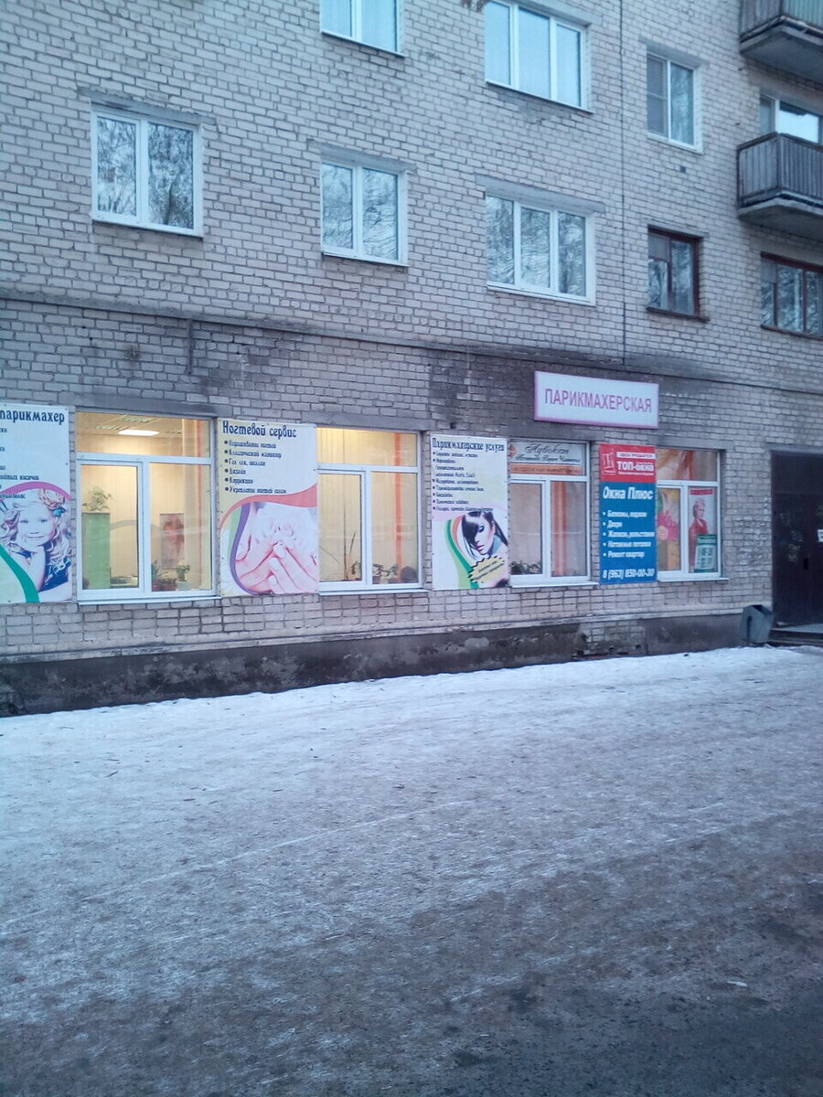 Салон