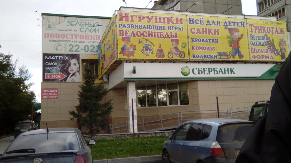 Матрикс