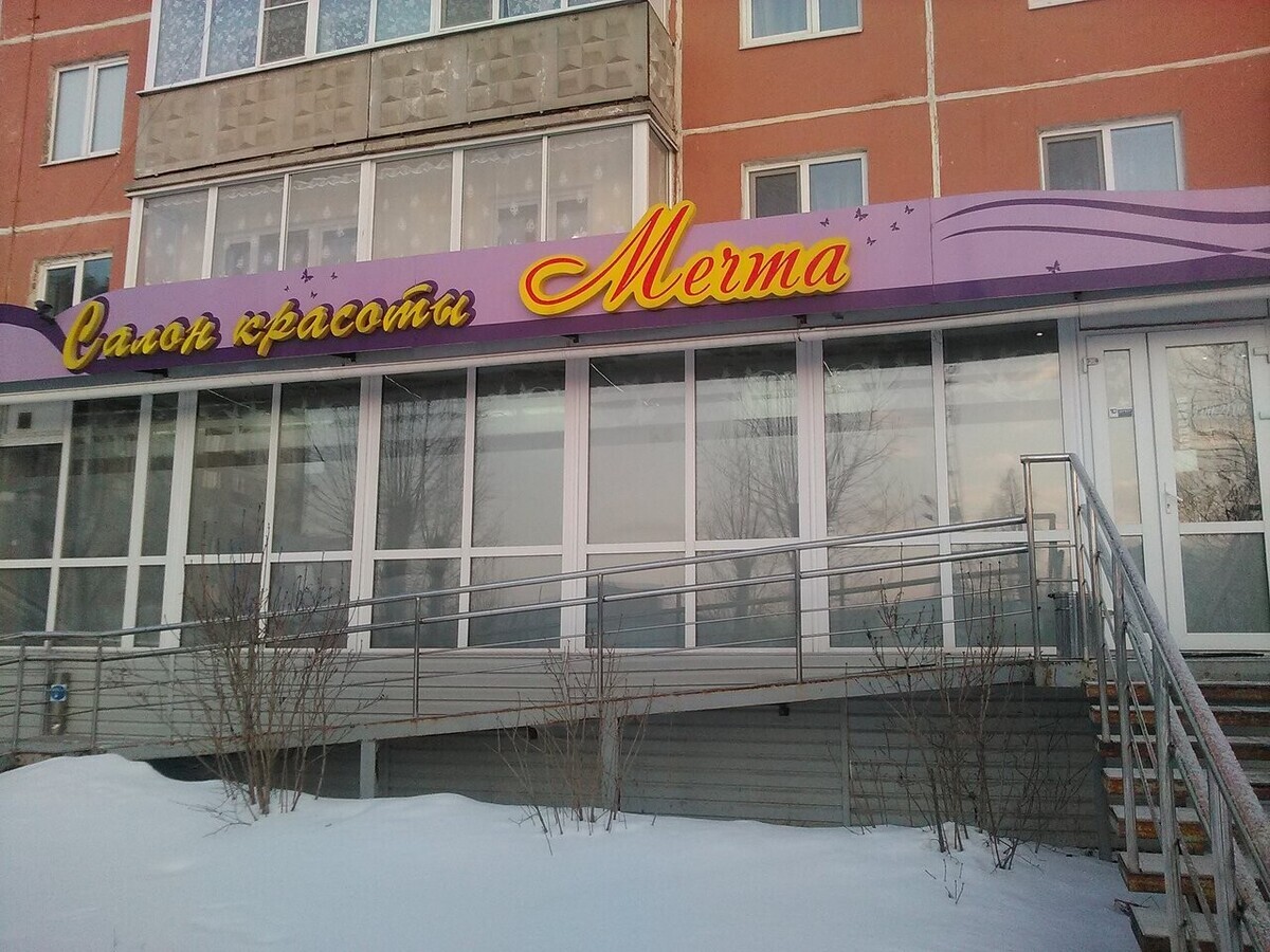 Персона