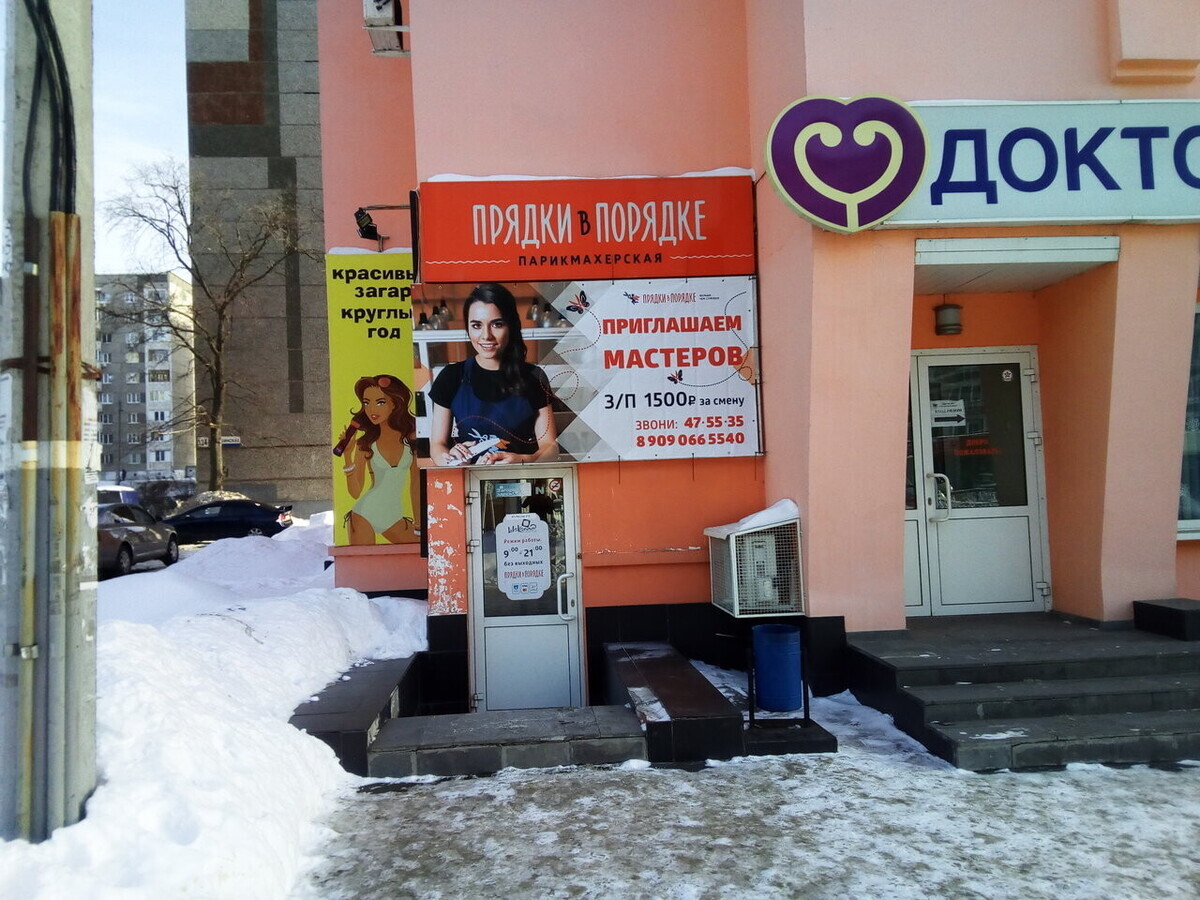 Прядки в порядке - Ижевск - Рабочая зона парикмахеров
