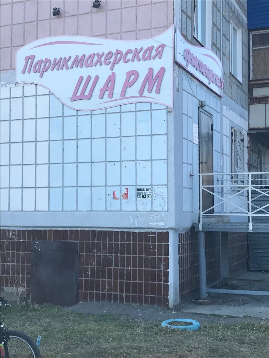 Персона