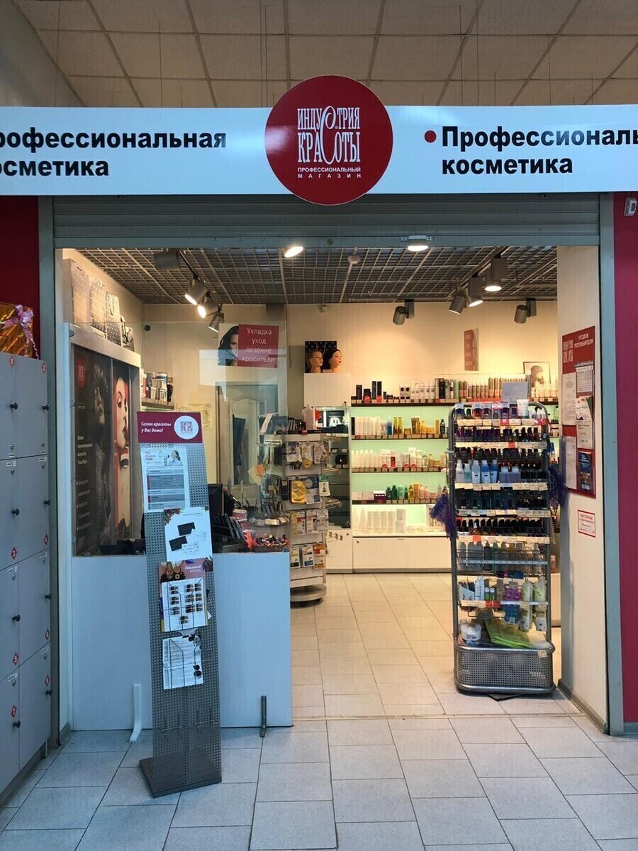 Индустрия красоты