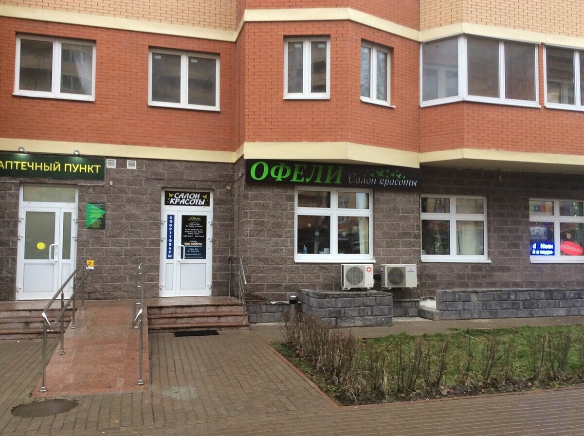 Офели
