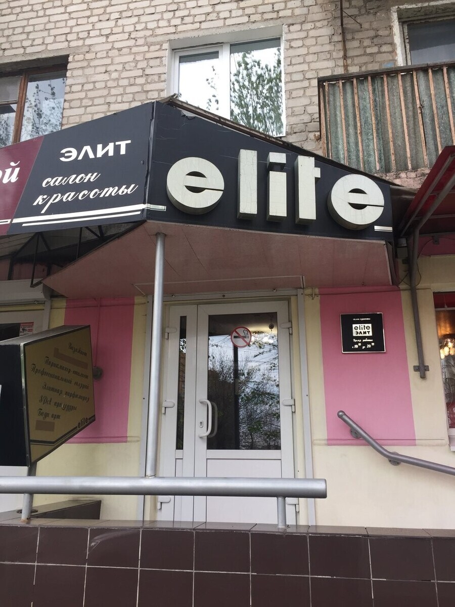 Elite