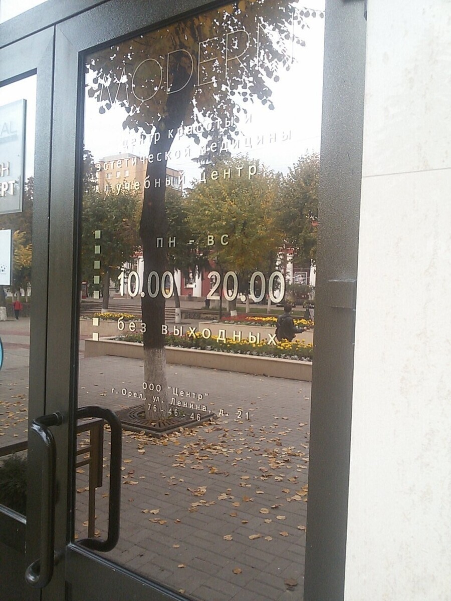 Modern