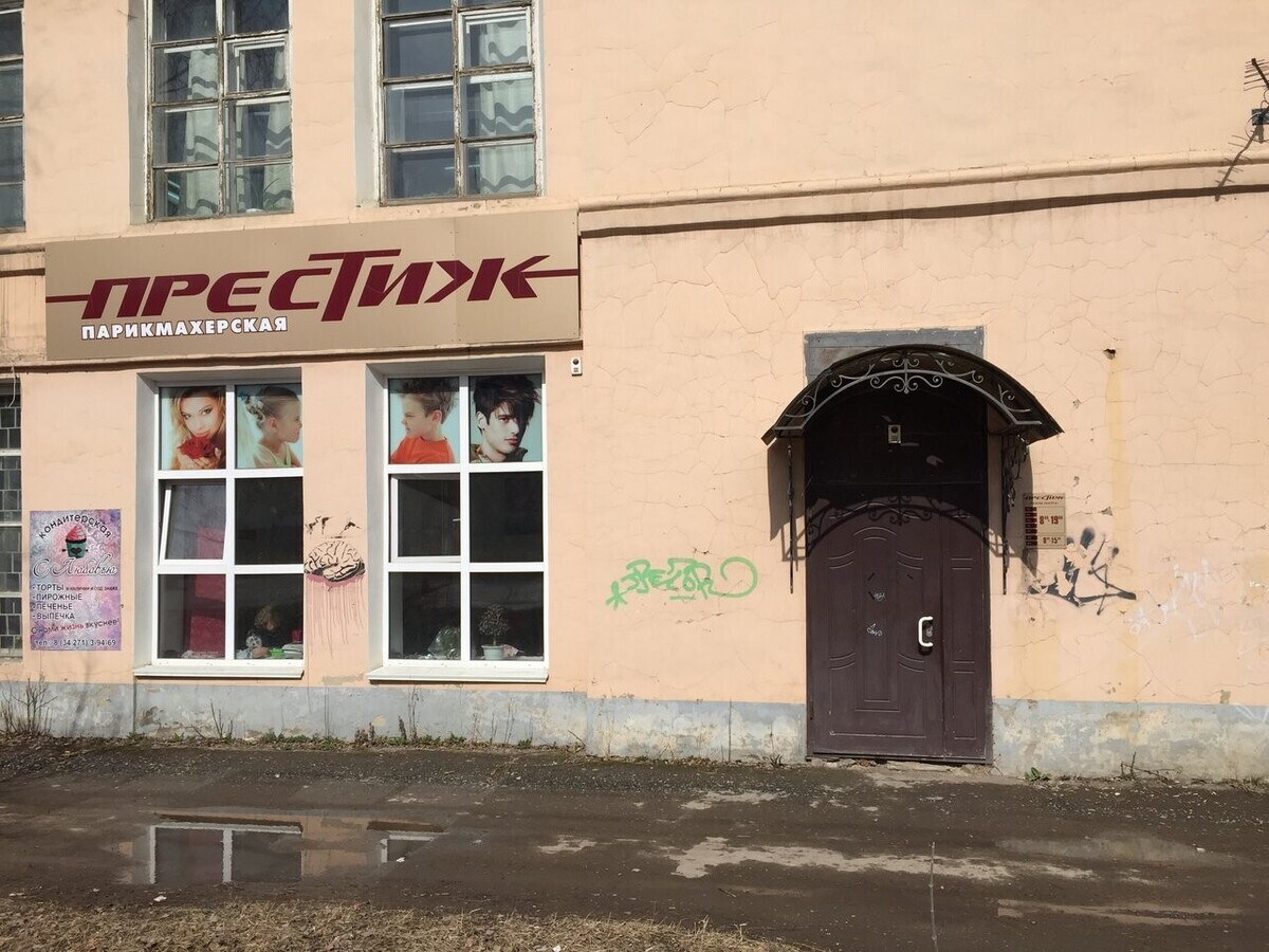 Арт Эстель
