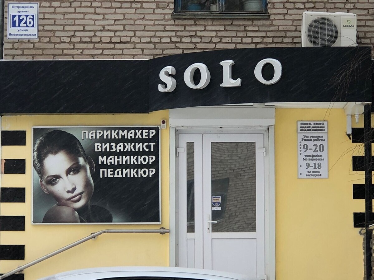 Solo