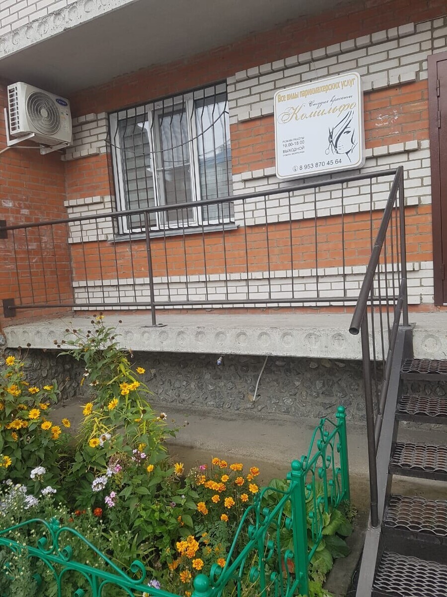 Комильфо