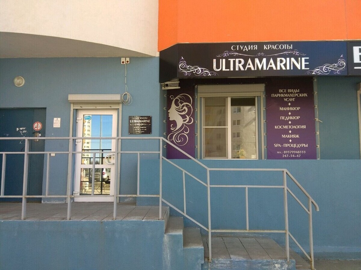 Ultramarin - Самара - Витрина с улицы