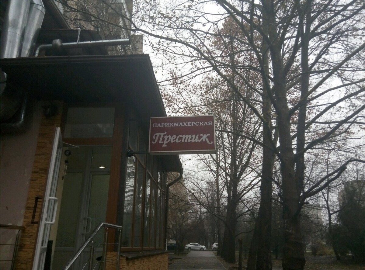 Престиж - Краснодар - Рабочая зона парикмахеров