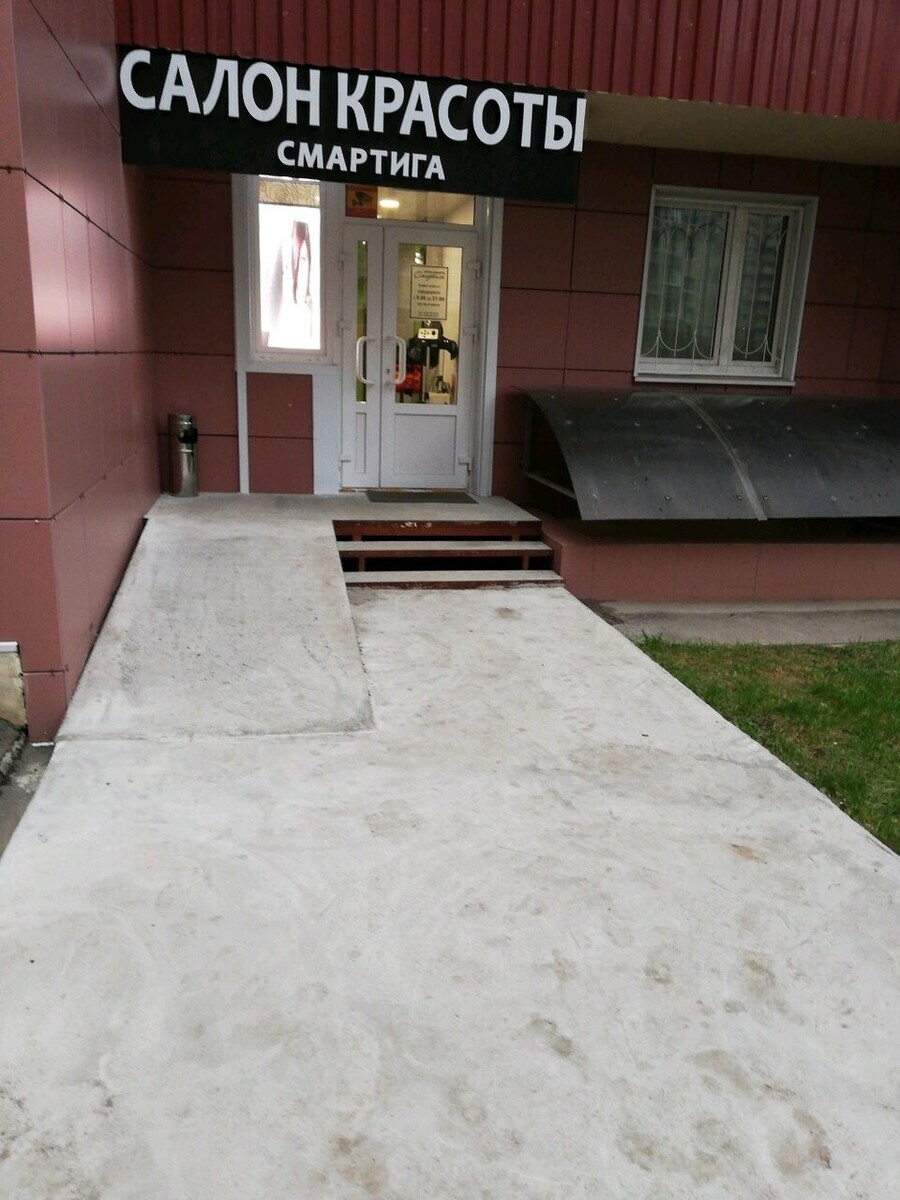 Смартига