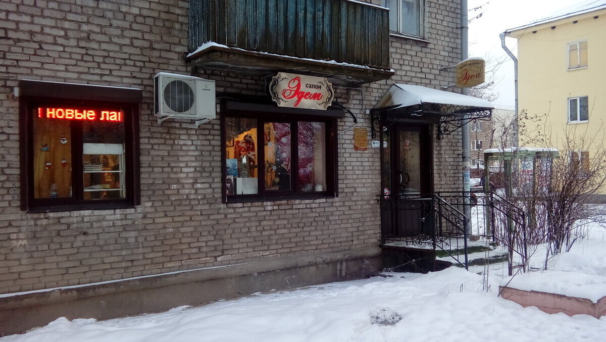 Эдем