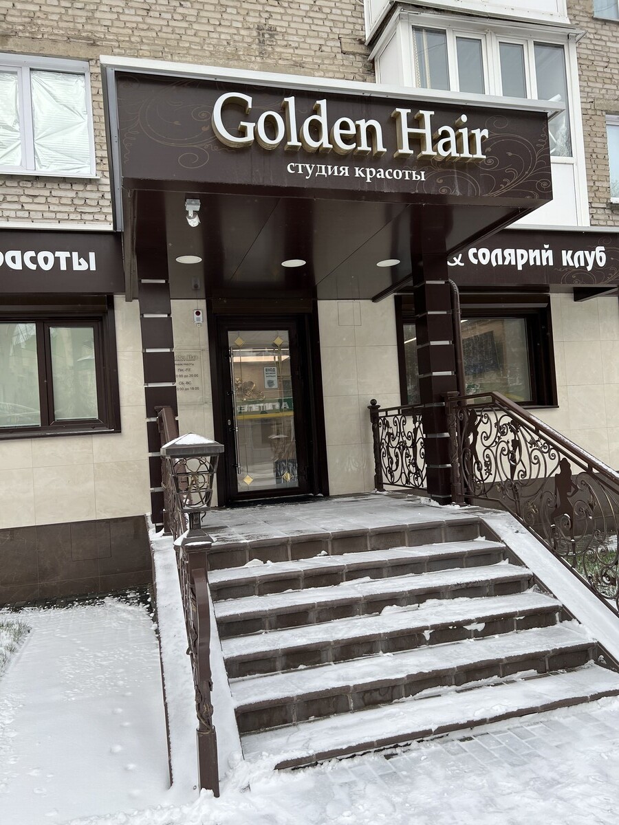  Golden hair - Барнаул - Витрина с улицы