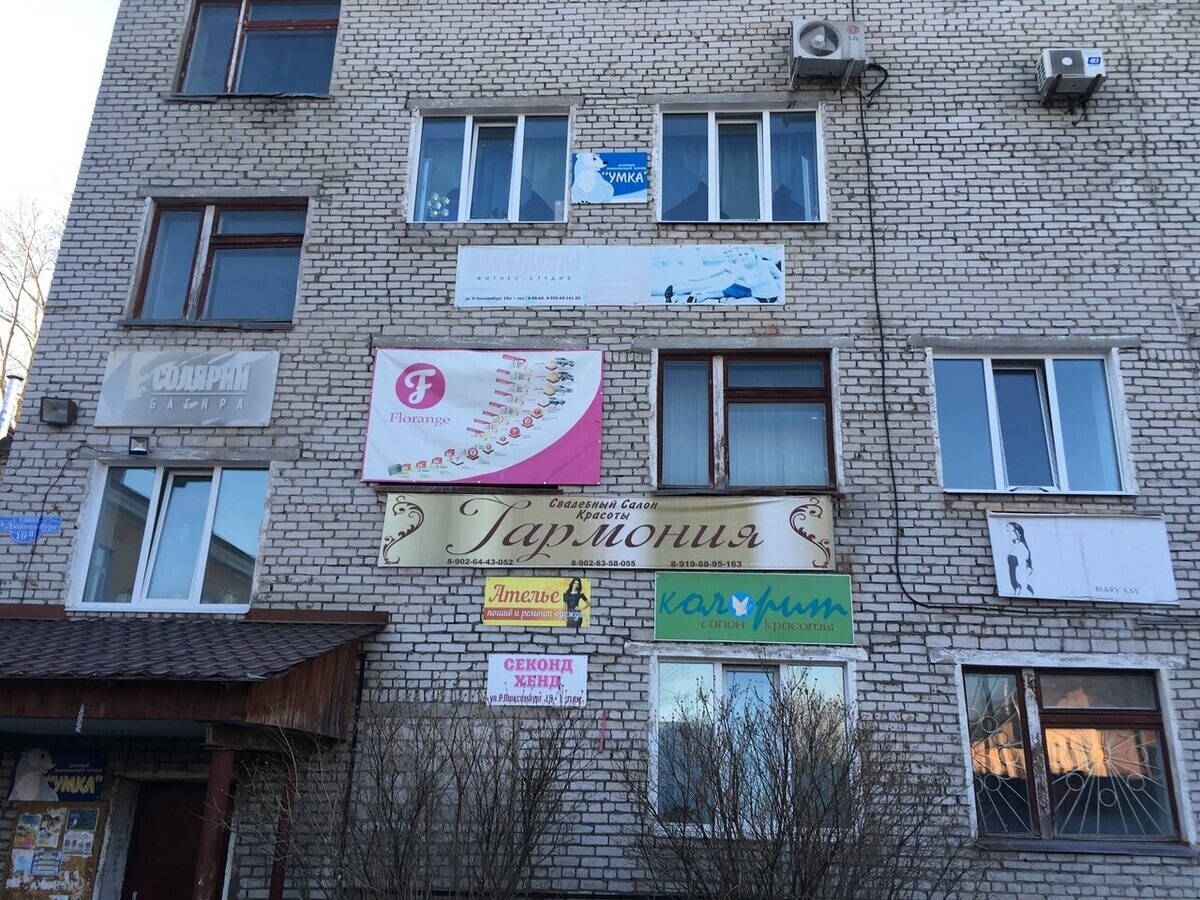 салон Лондон ооо Гермес Шушакова