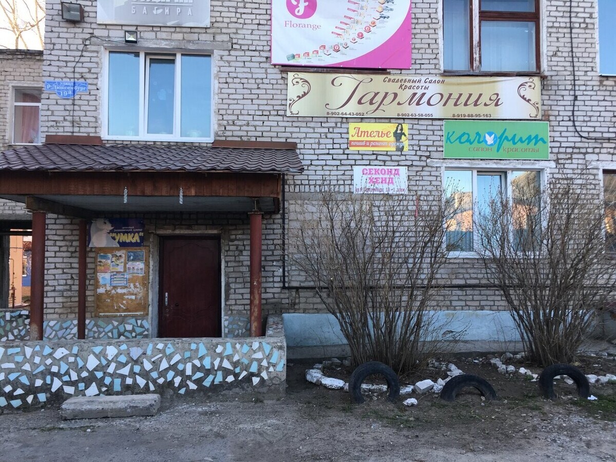 салон Лондон ооо Гермес Шушакова