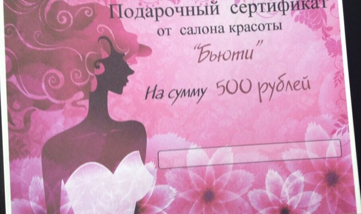 Диана
