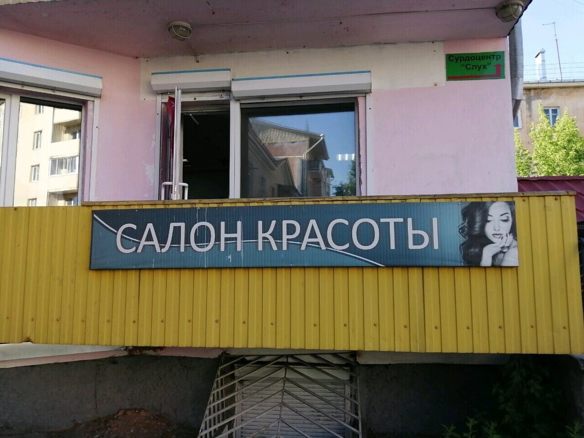 Салон Адушинова и Доржиева