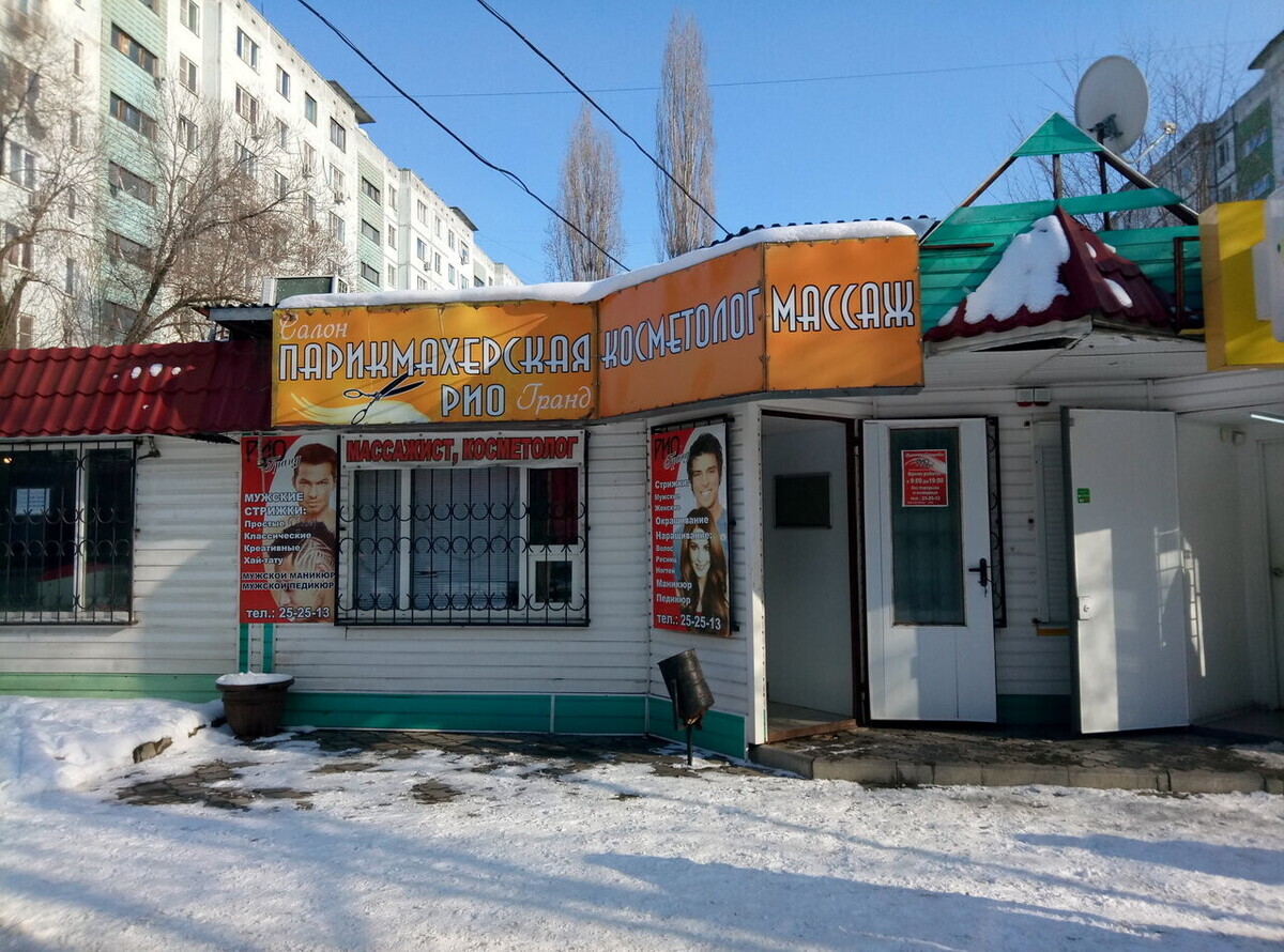 Магазин