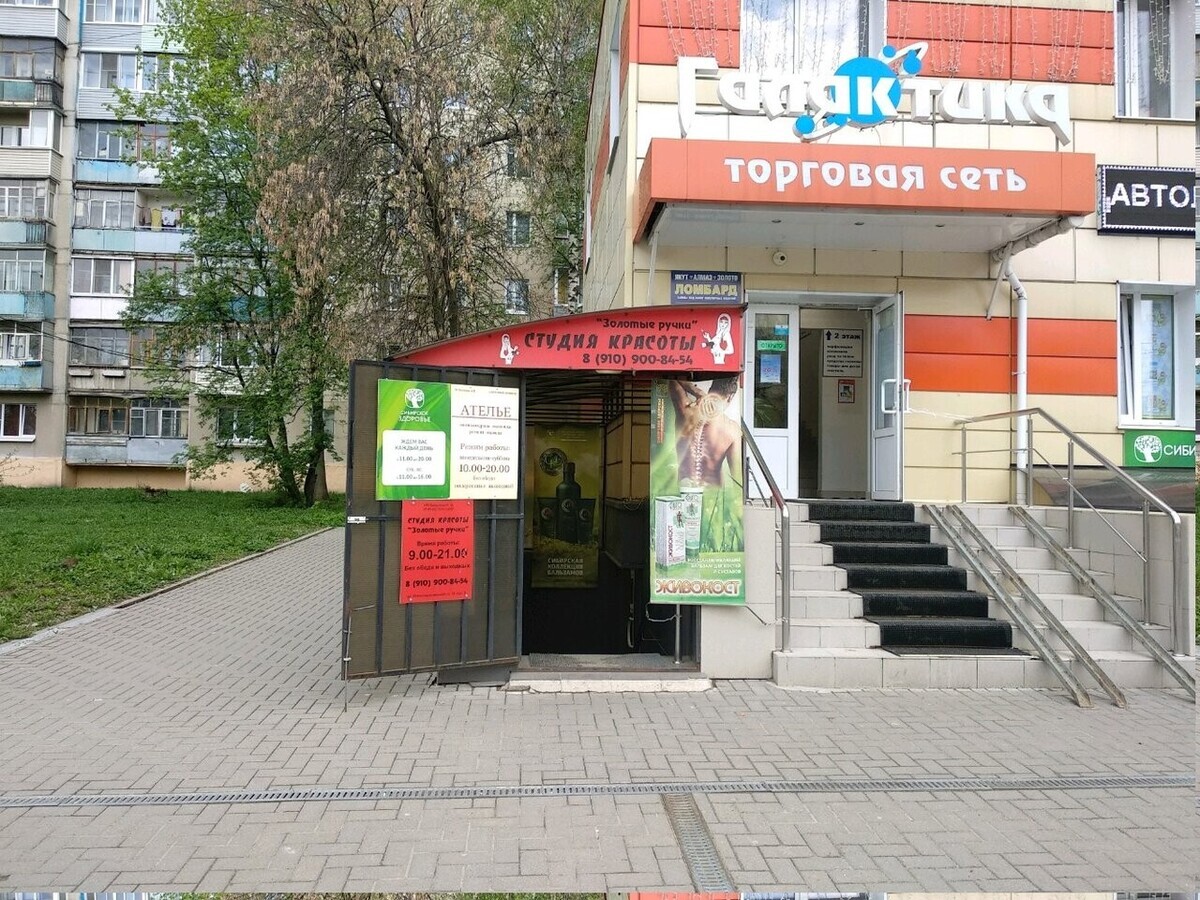 Золотые ручки