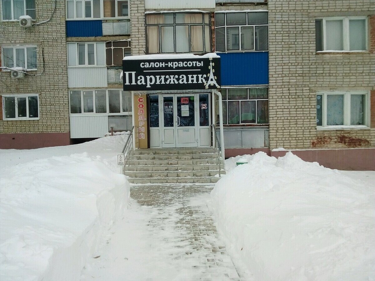 Парижанка