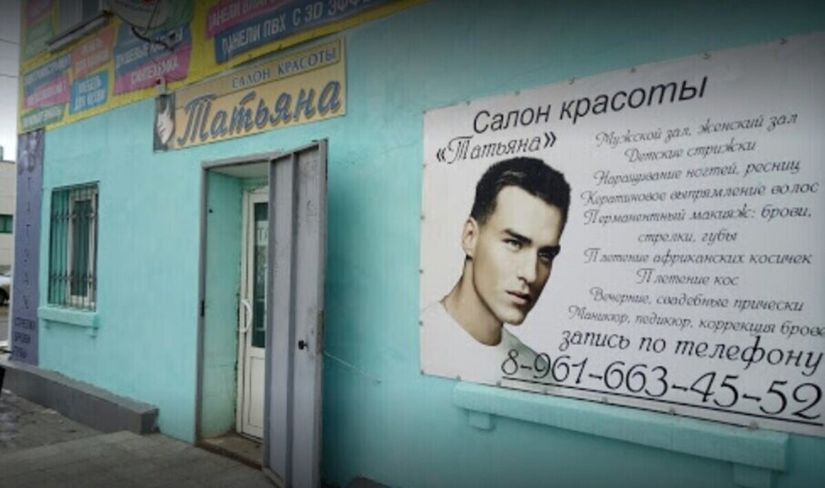 Персона