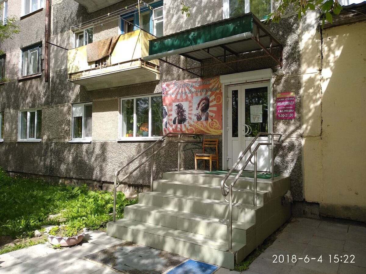 Парикмахерская