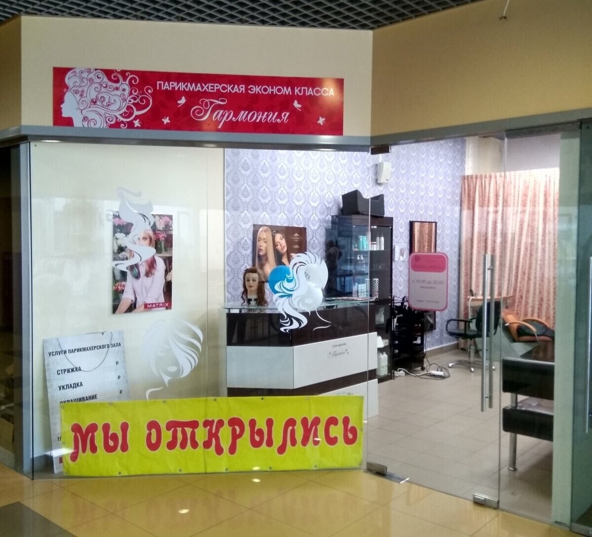 Гармония