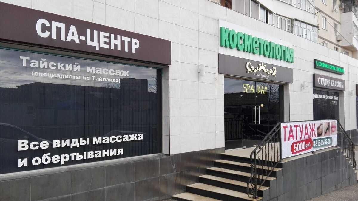 Люди как люди