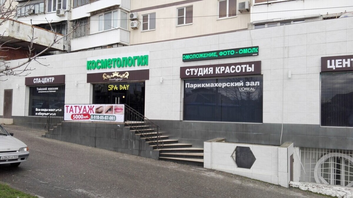 Люди как люди