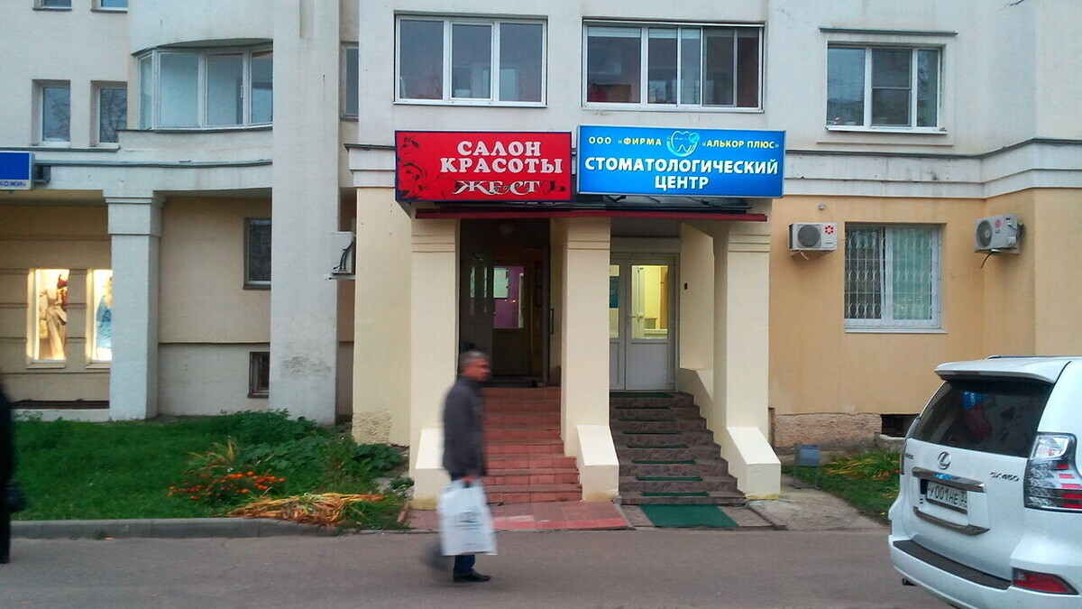 Жестъ