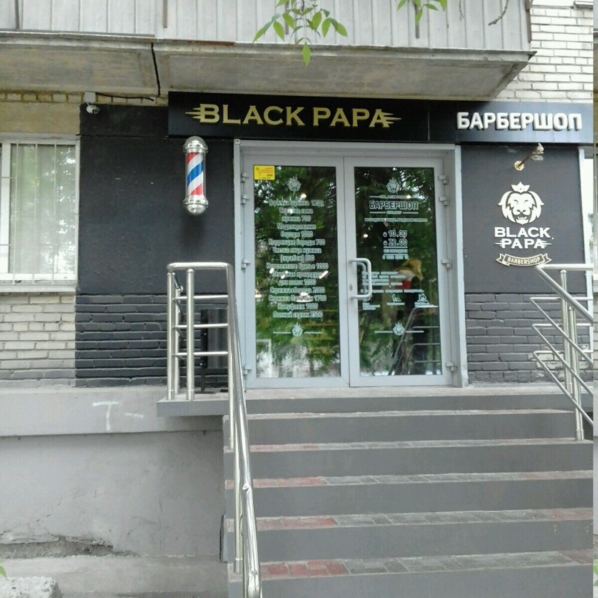 BLACK PAPA - Челябинск - Витрина с улицы