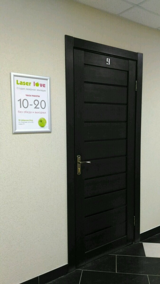 Студия красоты