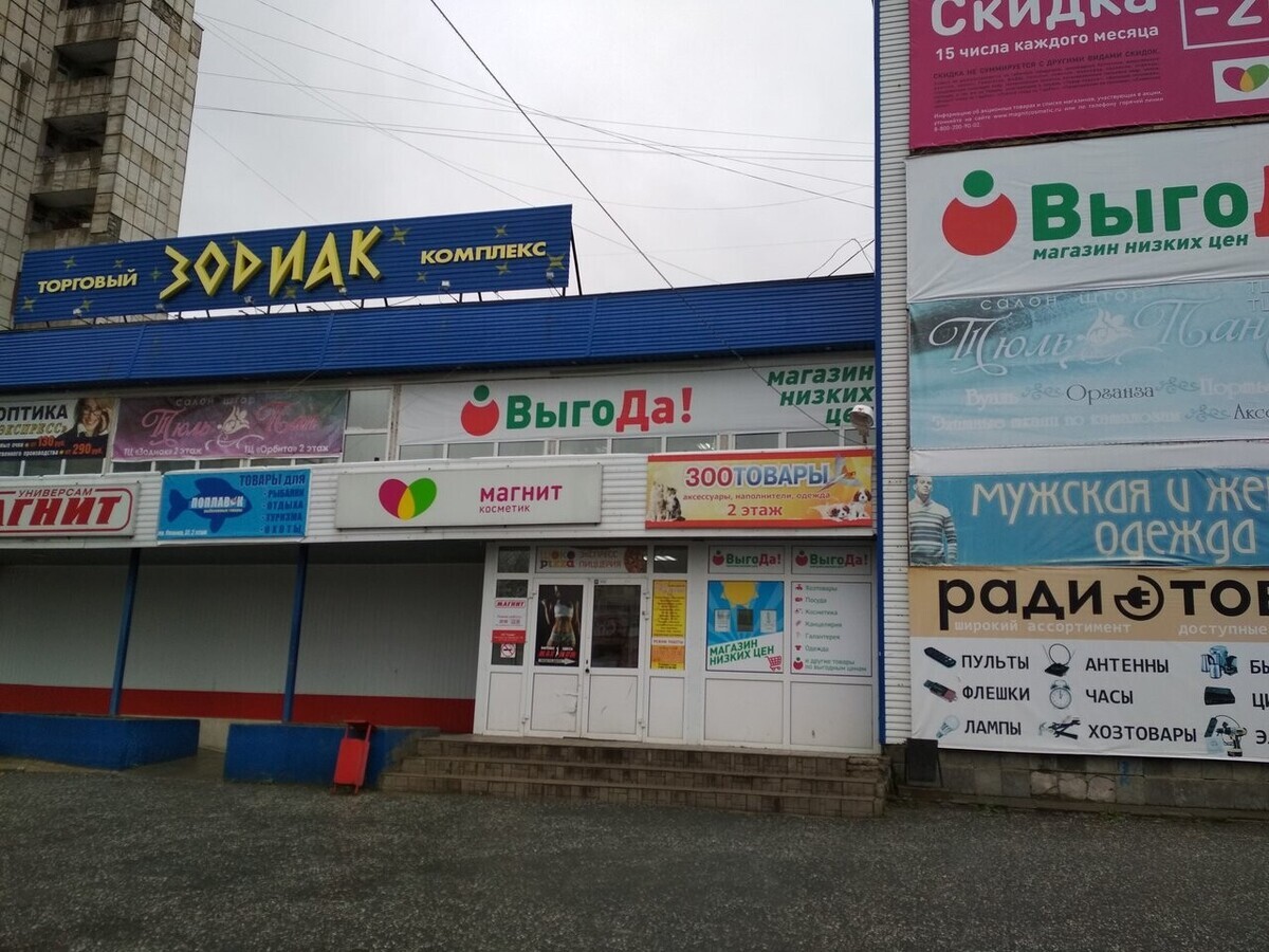 Монами Мовсесян