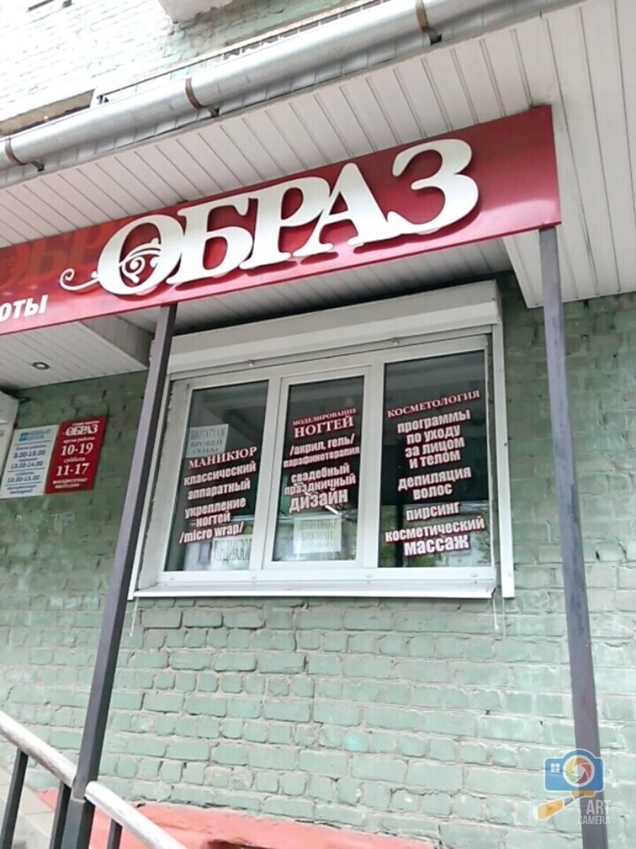 Сакура