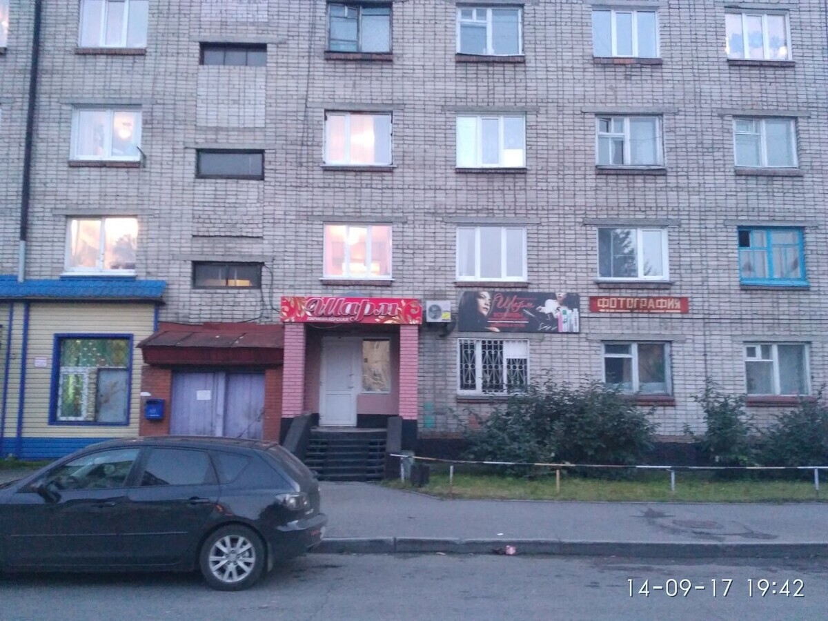 Шарм