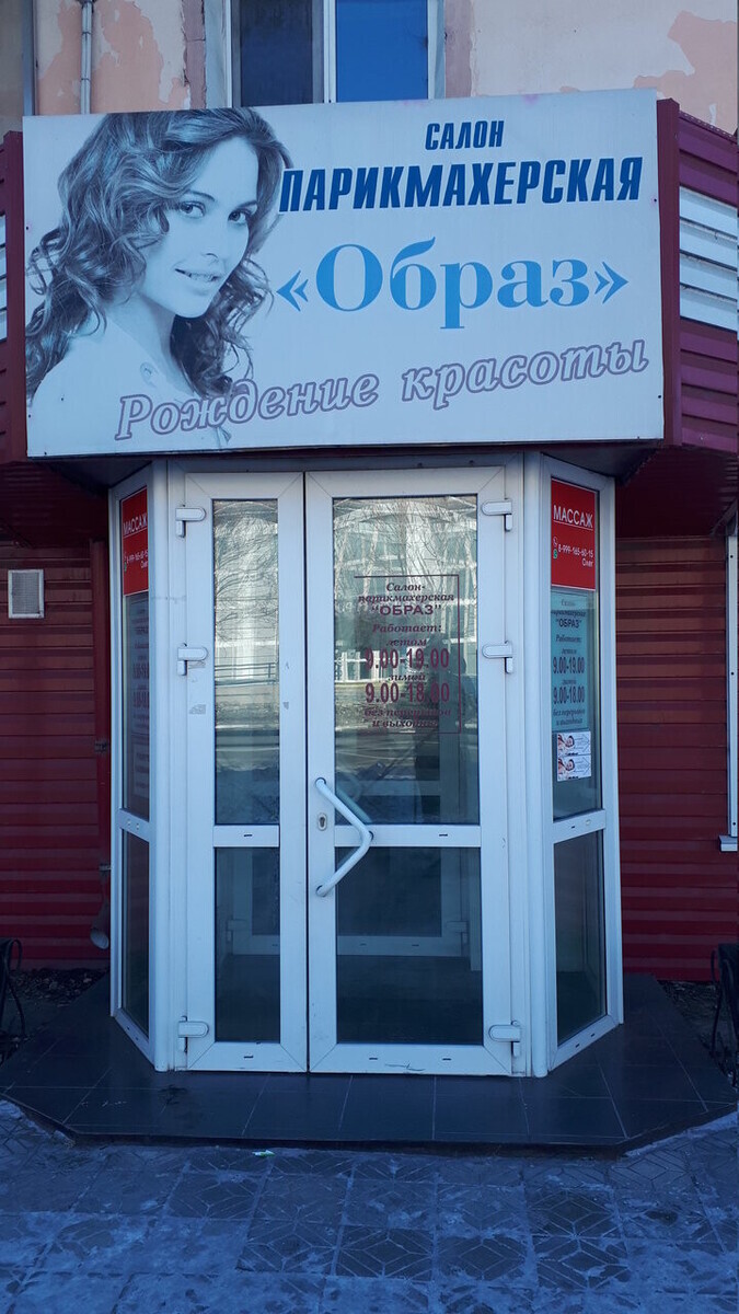 Образ