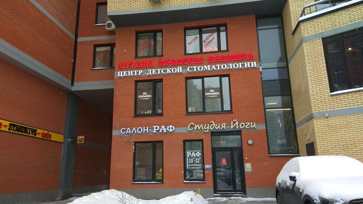 Раф