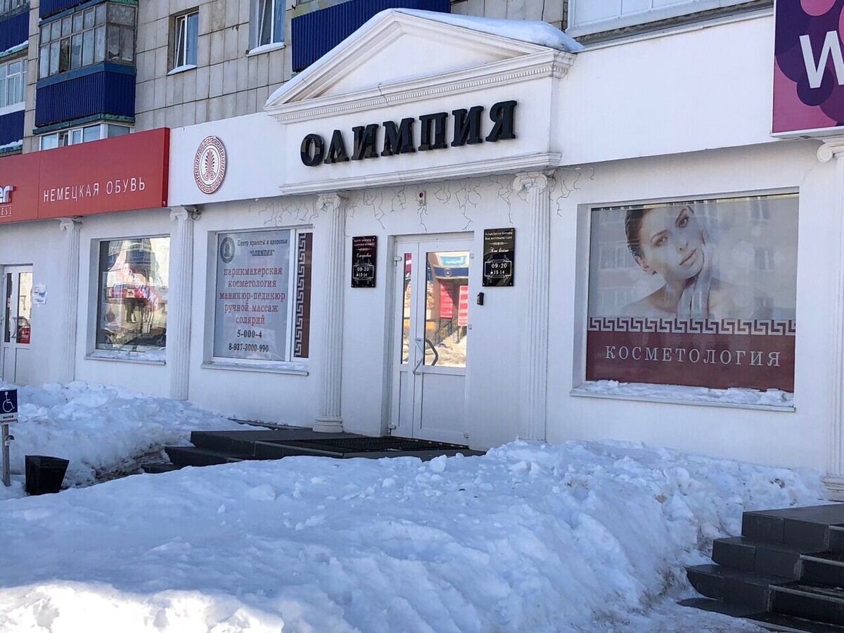 Лидия