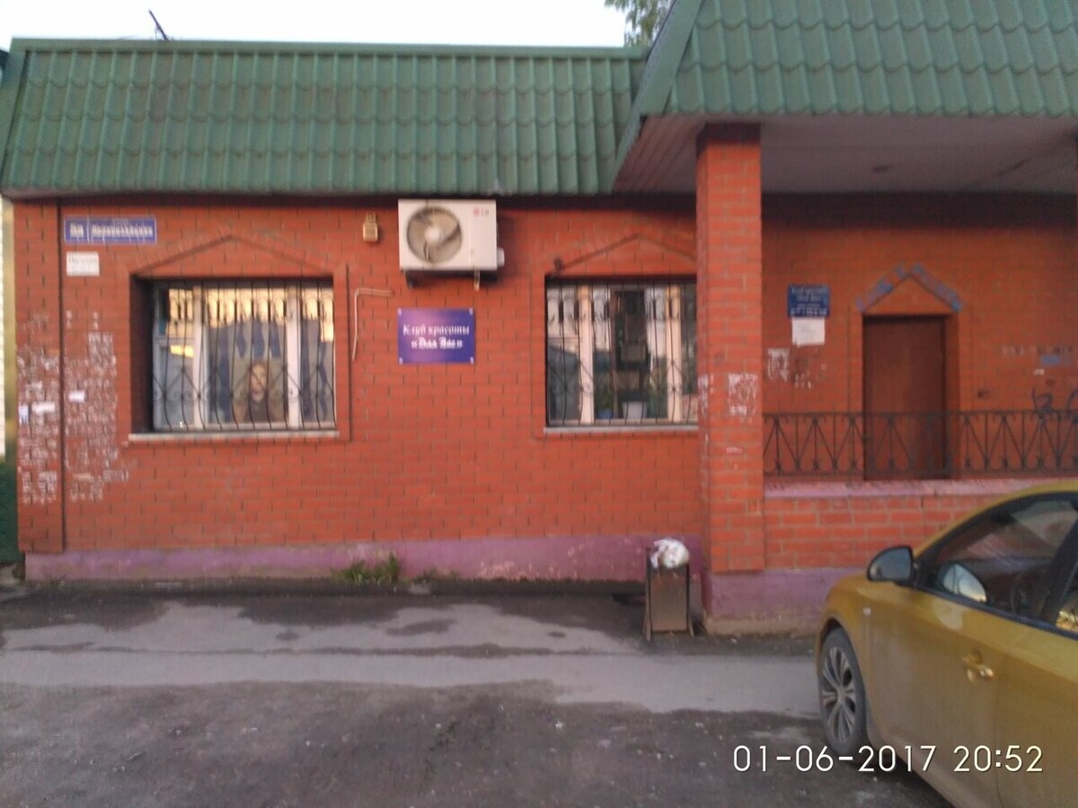Орхидея
