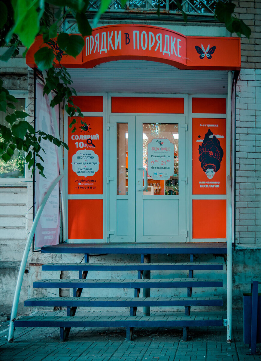 Прядки в порядке