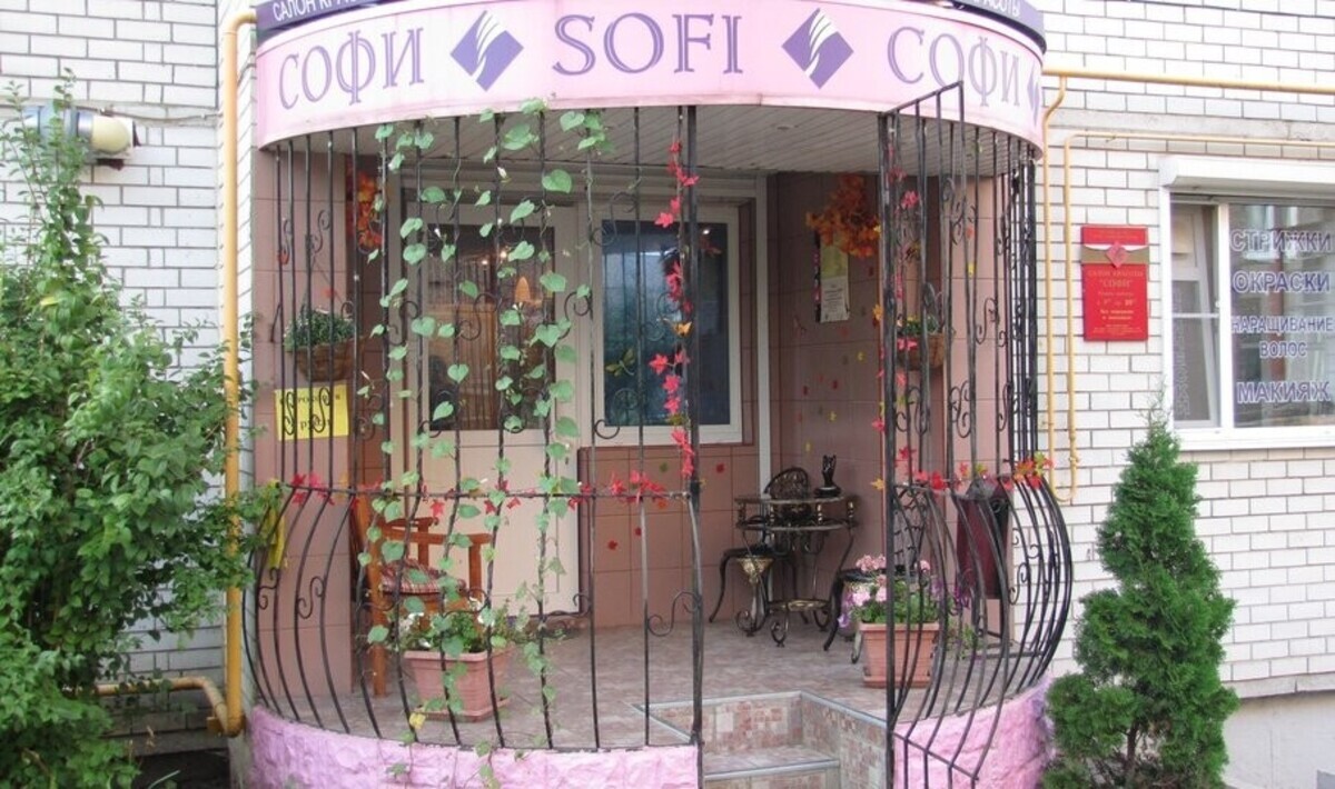 Софи