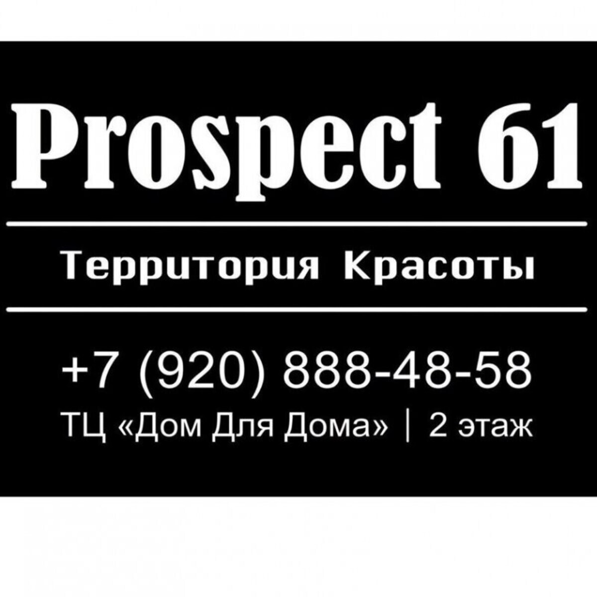 Prospect 61