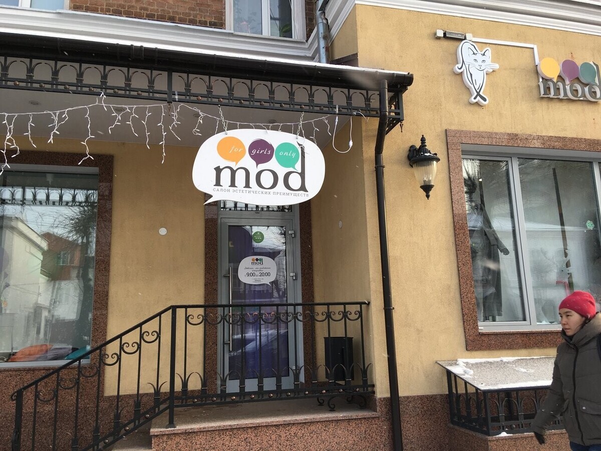 Мод